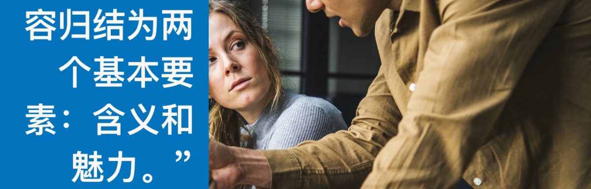 如何利用能连接的内容来抓住理想的潜在客户